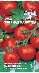 Семена Томата СеДеК Северная малютка 3 г