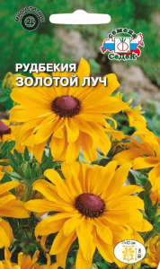 Семена Рудбекии СеДек Золотой луч 0,2 г