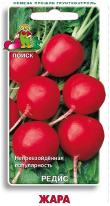 Семена Редиса ПОИСК Жара 3 г
