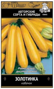 Семена Кабачка ПОИСК Золотинка 12 шт