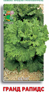 Семена Салата ПОИСК Гранд Рапидс 1 г