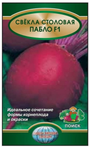 Семена Свеклы столовой ПОИСК Пабло F1 2 г