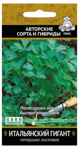Семена Петрушки ПОИСК Итальянский гигант 3 г
