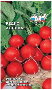 Семена Редиса СеДеК Аленка 3 г