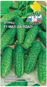Семена Огурца СеДеК Мал-да-удал F1 3 г
