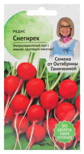 Семена Редиса Октябрина Ганичкина Снегирек 3 г