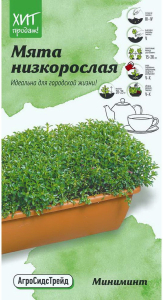 Семена Мяты АгроСидсТрейд Мини Минт 3 г