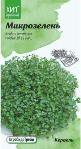 Семена Кервеля АгроСидсТрейд 5 г