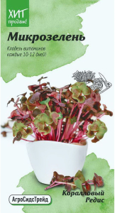 Семена Редиса АгроСидсТрейд Коралловый 5 г