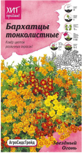 Семена Бархатца тонколистного АгроСидсТрейд Звездный огонь 1 г
