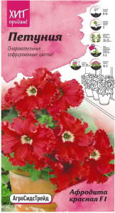 Семена Петунии АгроСидсТрейд Афродита красная F1 10 шт