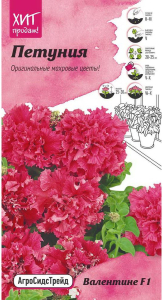 Семена Петунии АгроСидсТрейд Валентине  2 г