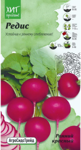 Семена Редиса АгроСидсТрейд Ранний красный 2 г