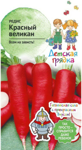 Семена Редиса Детские грядки Красный великан 3 г