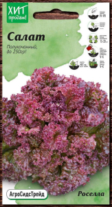 Семена Салата АгроСидсТрейд Роселла 0,5 г