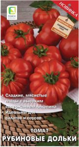 Семена Томата ПОИСК Рубиновые дольки 12 шт
