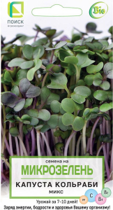 Семена Капусты ПОИСК Семена на микрозелень Кольраби 5 г