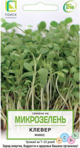 Семена Клевера ПОИСК Семена микрозелени микс 5 г