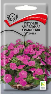 Семена Петунии ампельной ПОИСК Симфония розовая 0,01 г