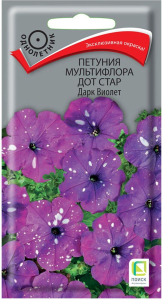 Семена Петунии многоцветковой ПОИСК Дот Стар Дарк Виолет 10 шт