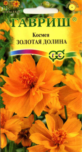 Семена Космеи махровой ГАВРИШ Золотая долина 0,3 г