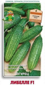 Семена Огурца ПОИСК Либелле F1 12 шт
