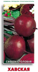 Семена Свеклы столовой ПОИСК Хавская 3 г