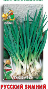 Семена Лука-батуна ПОИСК Русский Зимний 1 г