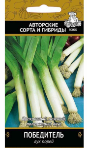 Семена Лука-порея ПОИСК Победитель 1 г