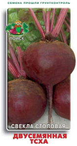 Семена Свеклы столовой ПОИСК Двусемянная ТСХА 3 г