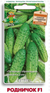 Семена Огурца ПОИСК Родничок F1 12 шт