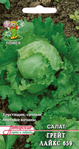 Семена Салата ПОИСК Грейт Лайкс 659 1 г