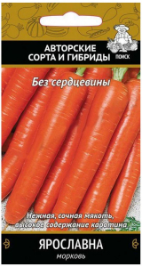 Семена Моркови ПОИСК Ярославна 5 г