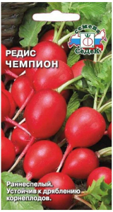 Семена Редиса СеДеК Чемпион 3 г
