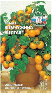 Семена Томата СеДеК Жемчужина Желтая 3 г