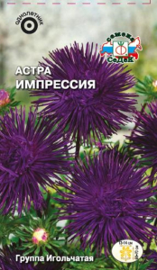 Семена Астры СеДеК Импрессия 3 г