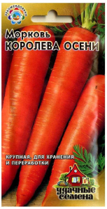 Семена Моркови ГАВРИШ Королева Осени 0,2 г