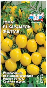 Семена Томата СеДеК Карамель желтая F1 3 г