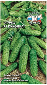Семена Огурца СеДеК Куколка F1 3 г