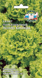 Семена Салата СеДек Лолло Бионда 1 г