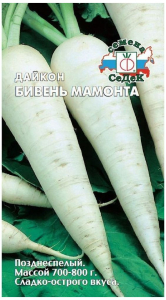 Семена Дайкона СеДеК Бивень мамонта 1 г