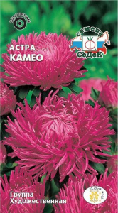 Семена Астры СеДеК Камео 3 г