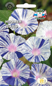 Семена Ипомеи СеДеК Додо 3 г