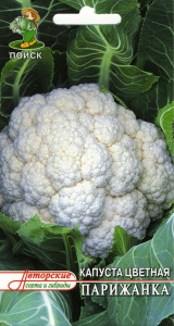 Семена Капусты цветной ПОИСК Парижанка 0,5 г