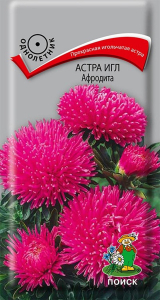 Семена Астры ПОИСК Игл Афродита 0,3 г