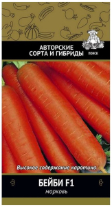 Семена Моркови ПОИСК Бейби 0,2 г
