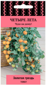 Семена Томата ПОИСК Четыре лета Золотая гроздь 5 шт