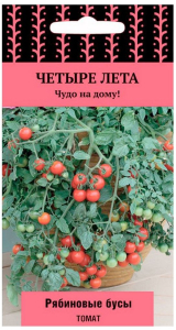 Семена Томата ПОИСК Четыре лета Рябиновые бусы 5 шт