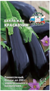 Семена Баклажана СеДеК Красавчик 0,2 г