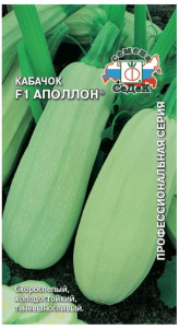 Семена Кабачка СеДеК Профессиональная серия Аполлон F1 20 г